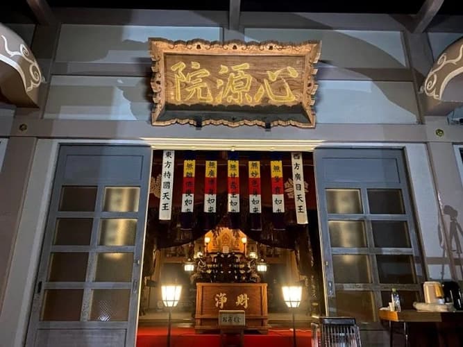心源院 のうこつぼ