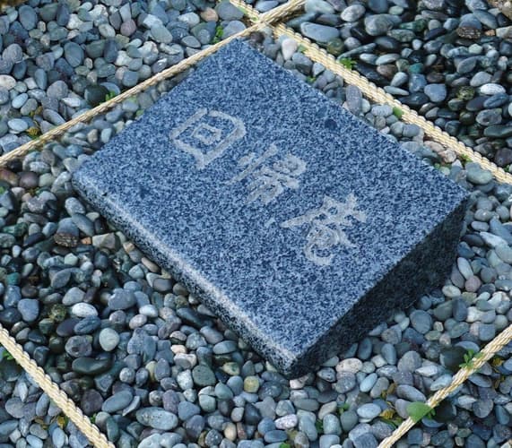 個別型永代供養『回帰庵』