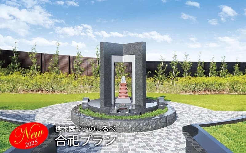 東京メモリアルパーク