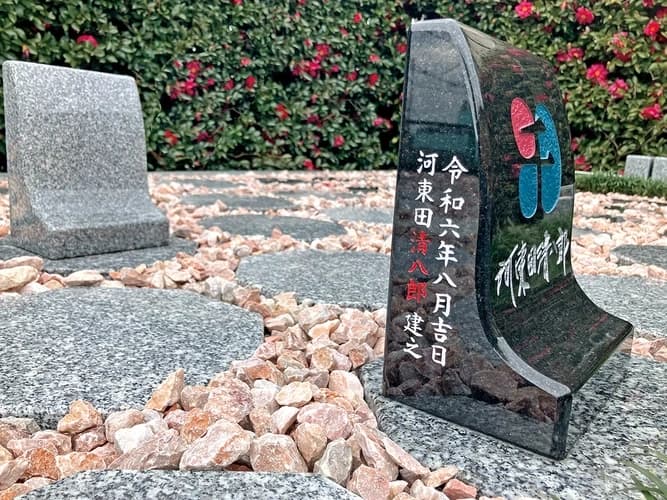 清水ヶ丘さざん華樹木葬墓地