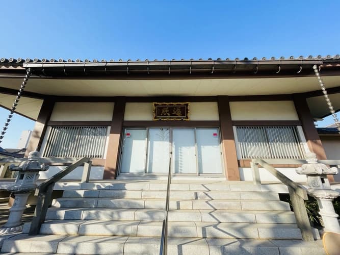 遍照院