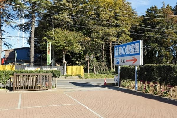 延寿の郷霊園