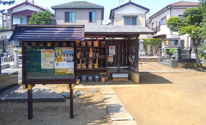 正音寺