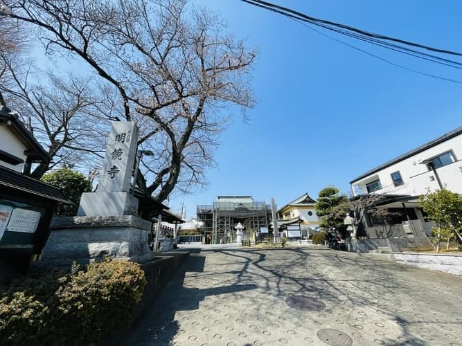明鏡寺
