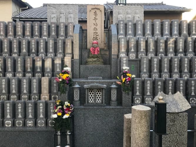 法園寺 永代供養