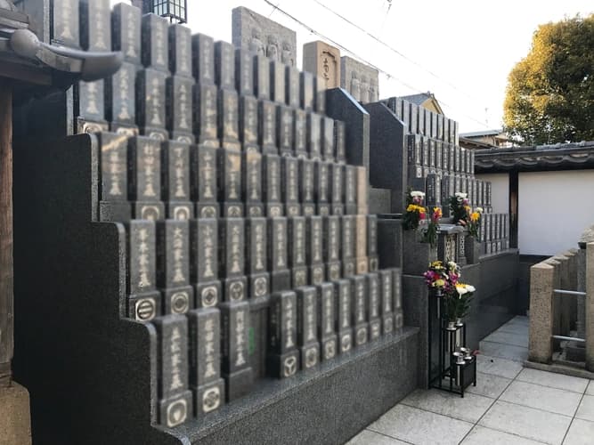 法園寺 永代供養