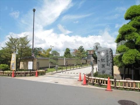 日本庭園陵墓 紅葉亭 【納骨堂・永代供養墓・樹木葬】