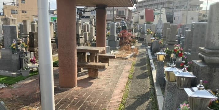 若松町1丁目墓地
