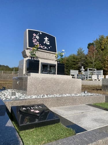 森の国墓苑　一般墓