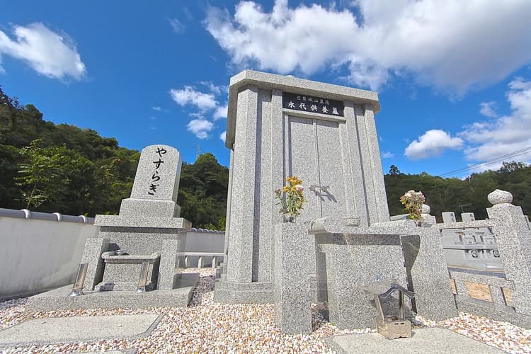 己斐城山墓苑 永代供養墓