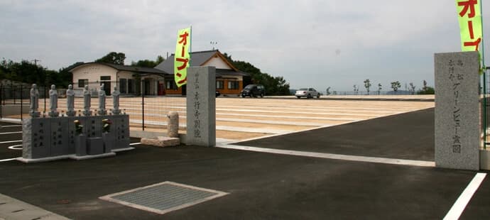 高松グリーンビュー霊園