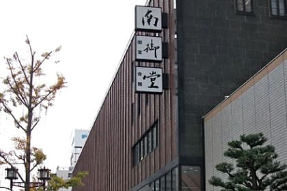 宗教法人 善宗寺