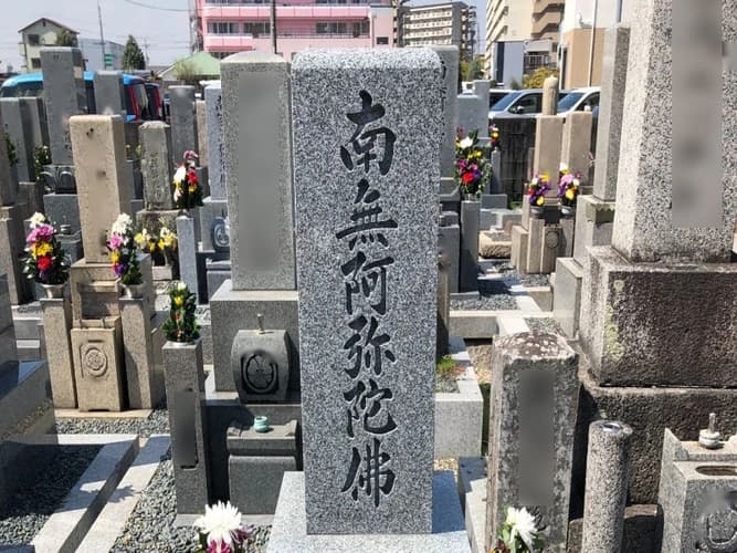 冠墓地