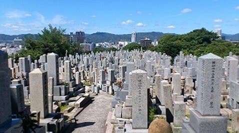 広島市 比治山墓地