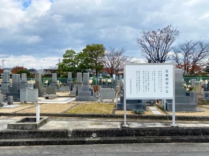 田中地区墓地(中仙道墓地)