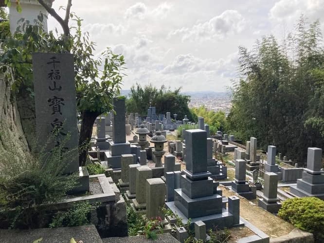 寶泉寺墓地