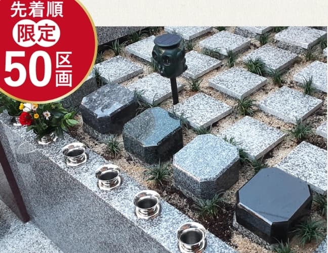 西岸寺 布施浄苑