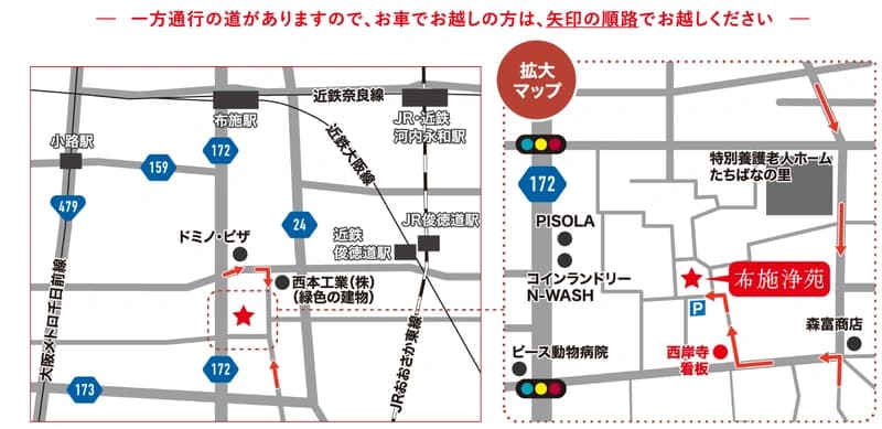 西岸寺 布施浄苑