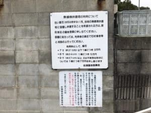 佐備共同墓地