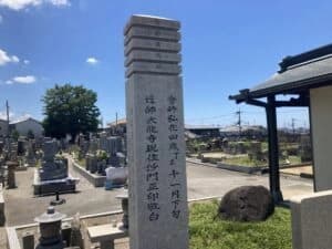 日下墓地