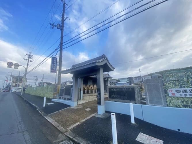 大黒共同墓地
