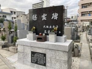 川辺共同墓地