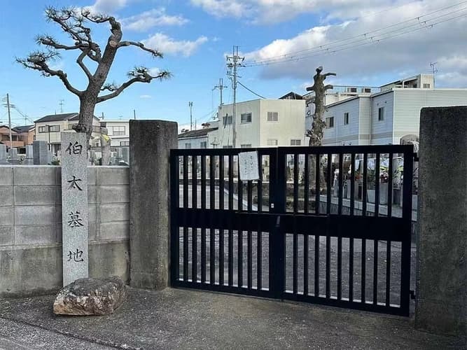 伯太墓地