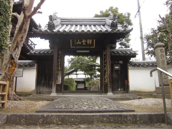 慶端寺霊園
