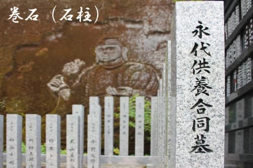 安福寺 永代供養合同墓