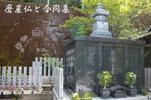 安福寺 永代供養合同墓