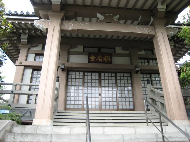 稱名寺
