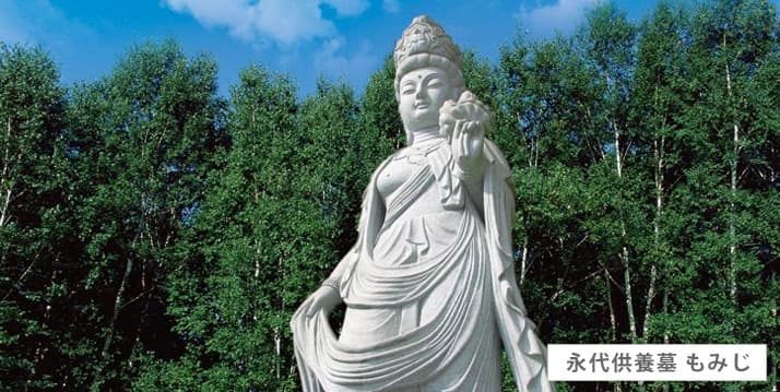 明治の森霊園  樹木葬・永代供養墓