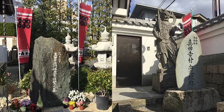 心眼寺墓地
