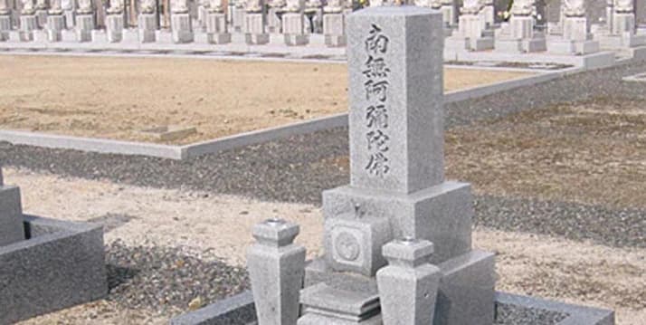 比叡山延暦寺大霊園永代供養久遠墓