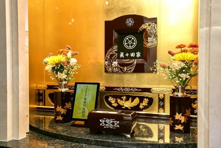 自由が丘陵苑