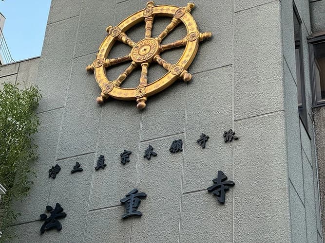 法重寺 のうこつぼ
