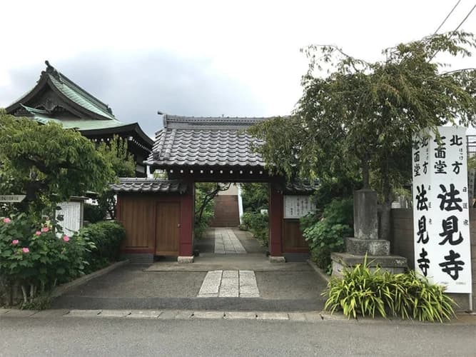 法見寺 のうこつぼ