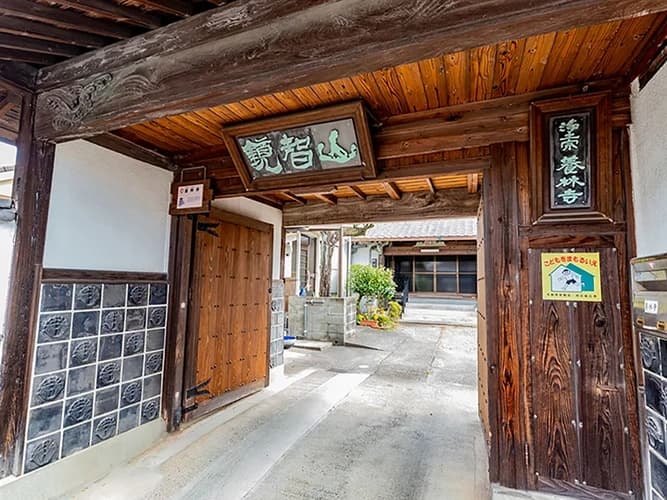 養林寺 のうこつぼ