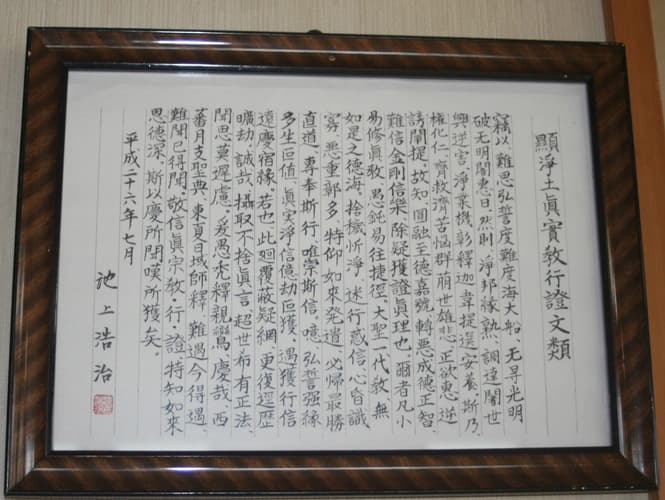 西光寺
