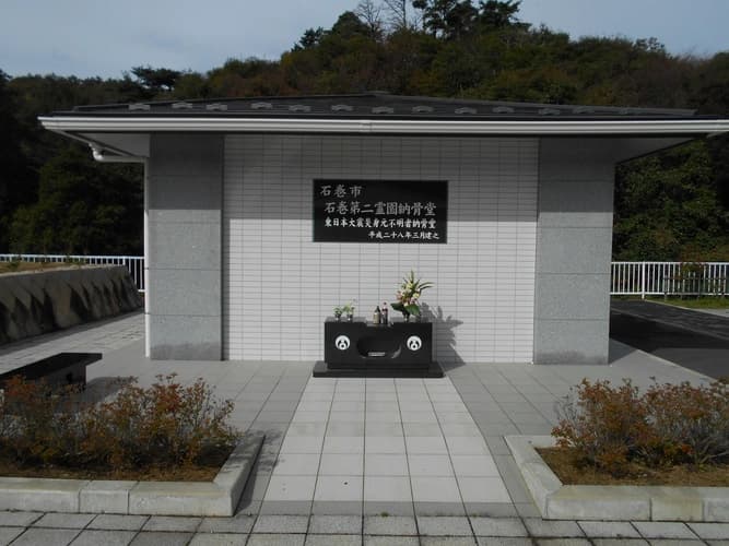石巻第二霊園