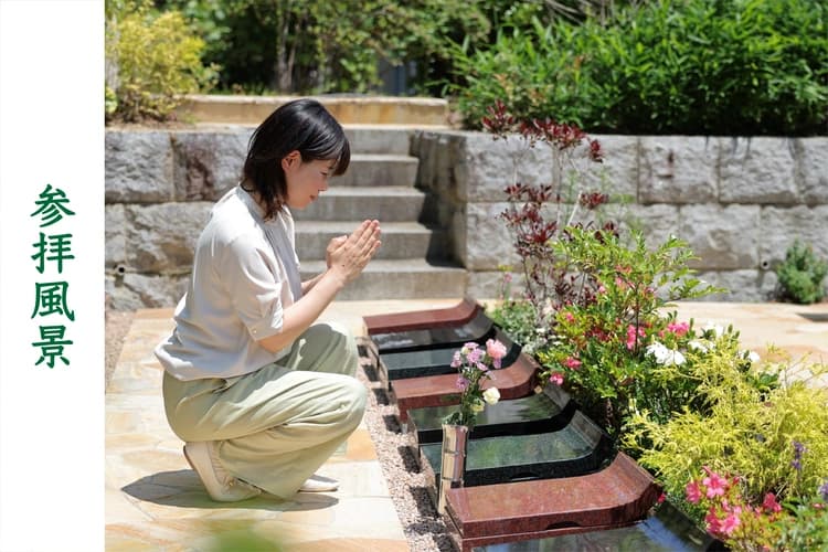 伏見桃山の森・海宝寺樹木葬