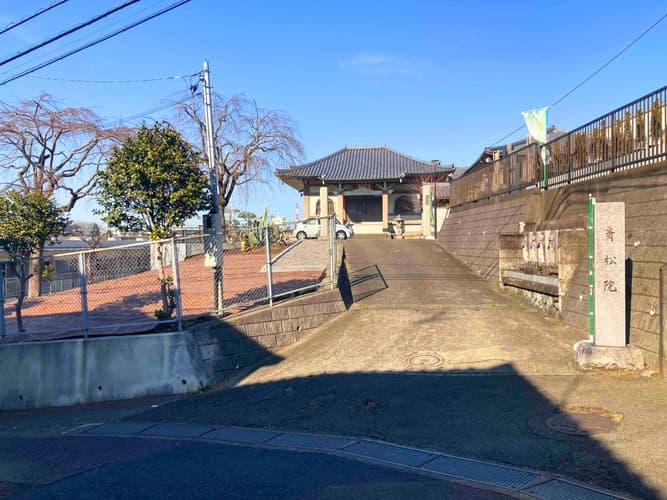 青松院 相模原市 樹木葬「アルベリ」
