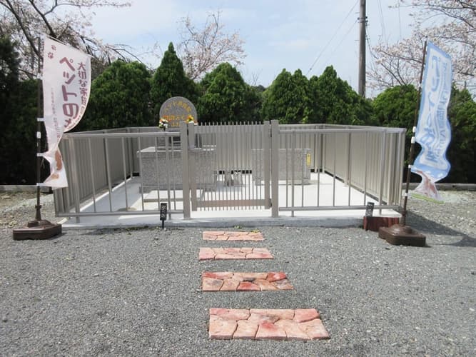 早岐霊苑