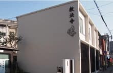 教法寺墓地