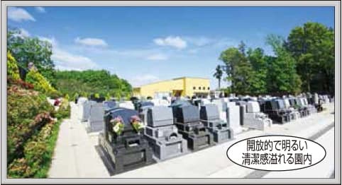 やすらぎ聖地霊園 永代供養墓