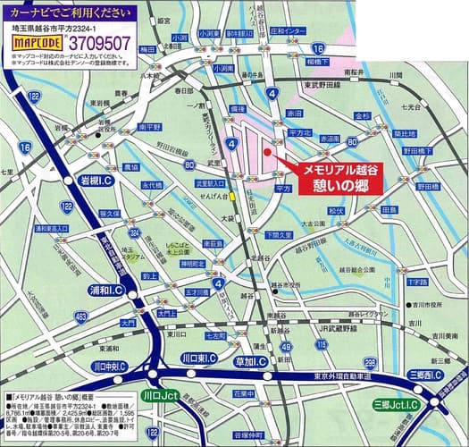 メモリアル越谷 憩いの郷 永代供養墓