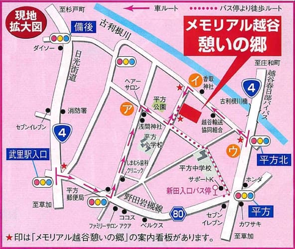 メモリアル越谷 憩いの郷 永代供養墓