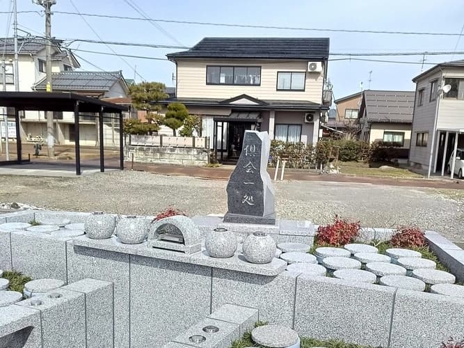 見附念輝樹木葬墓地