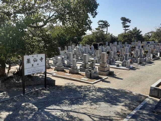 薬仙寺墓地