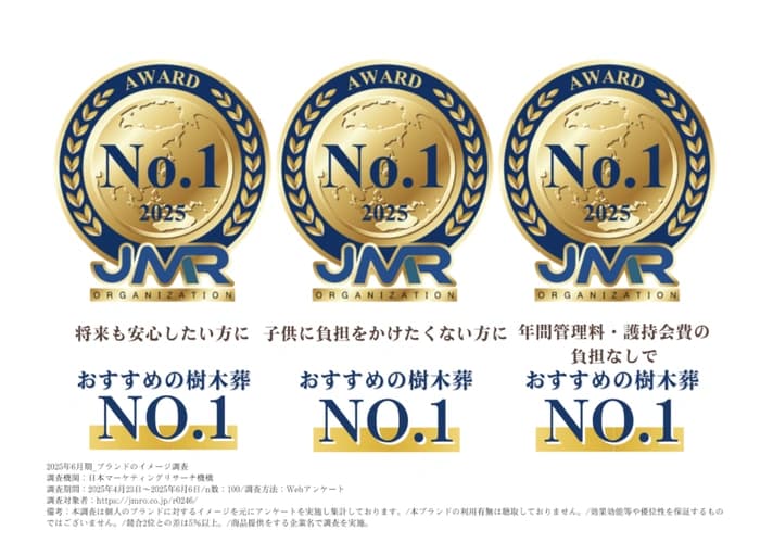 リーフログ横浜都筑樹木葬墓苑